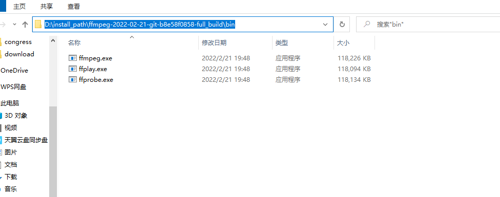 安装 FFmpeg