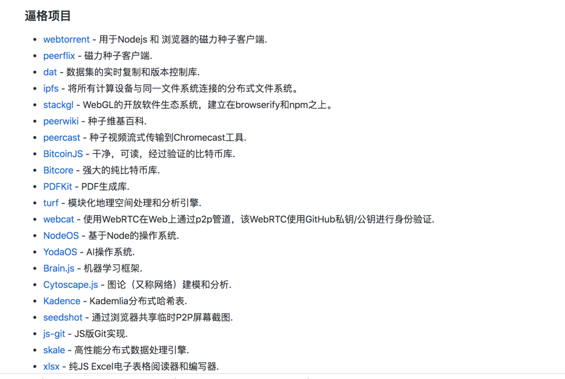 「干货来袭」Github最全Nodejs资源集