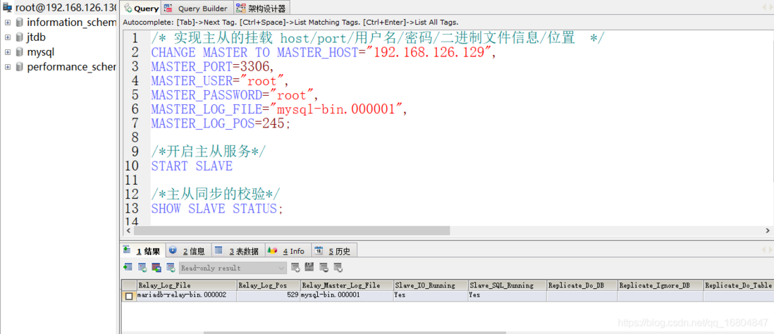 Linux Mysql集群搭建