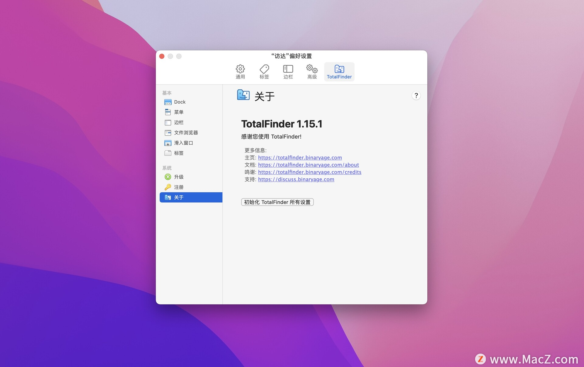 TotalFinder for Mac(Finder增强)
