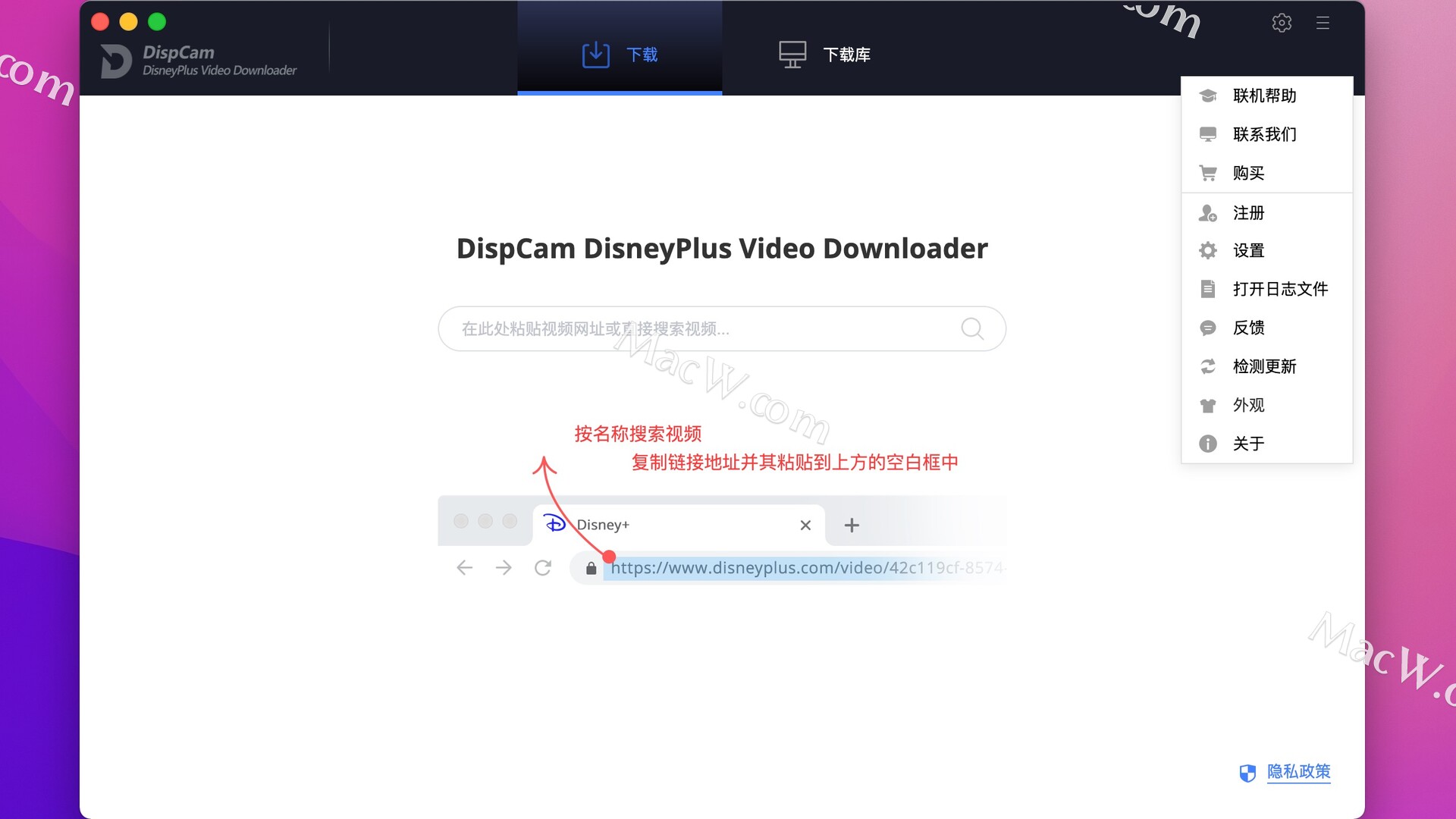 迪士尼视频下载器DispCam DisneyPlus Video Downloader 使用教程