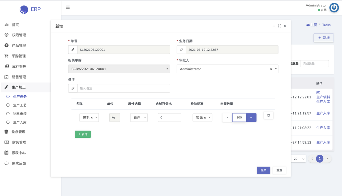 PHP 开源 ERP 系统 Discover