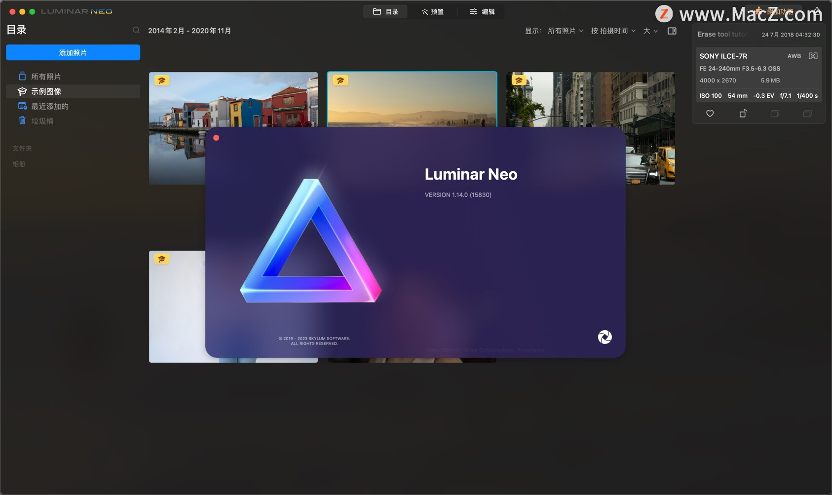 Luminar Neo for Mac AI技术图像编辑工具 中文激活版