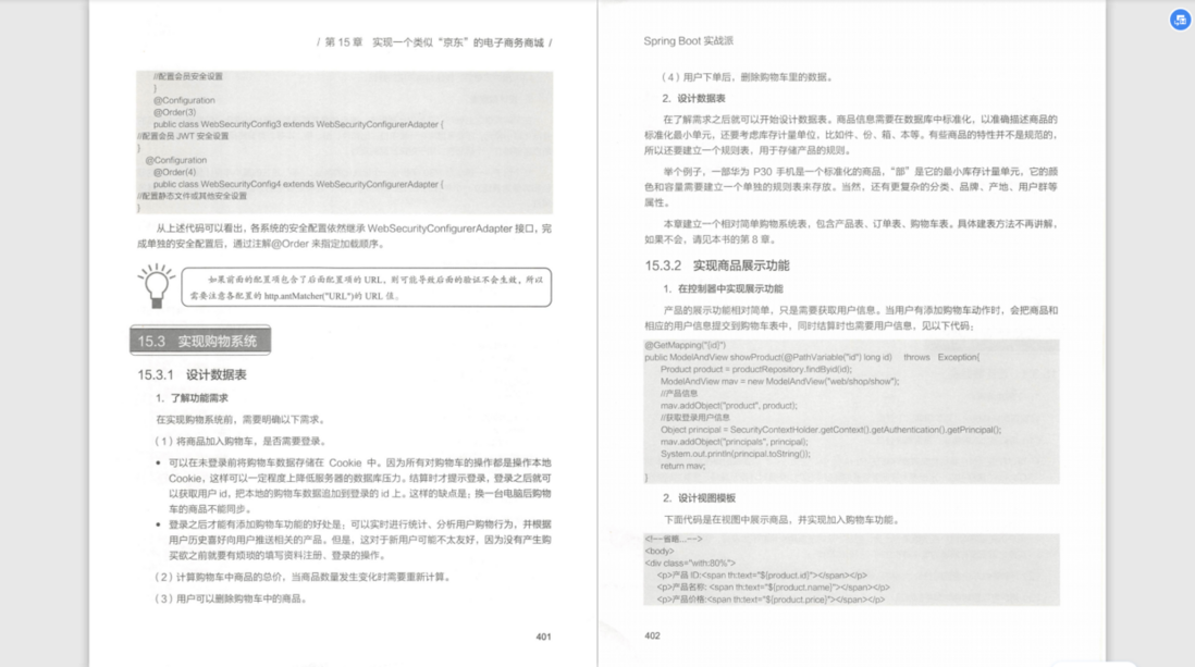 springboot实战开发全套教程，让开发像搭积木一样简单！Github星标已上10W＋！