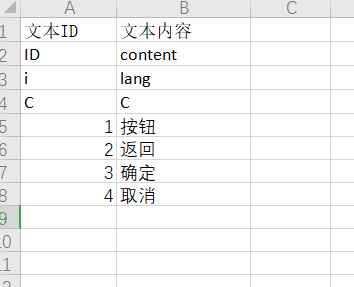 游戏开发中的多语言处理