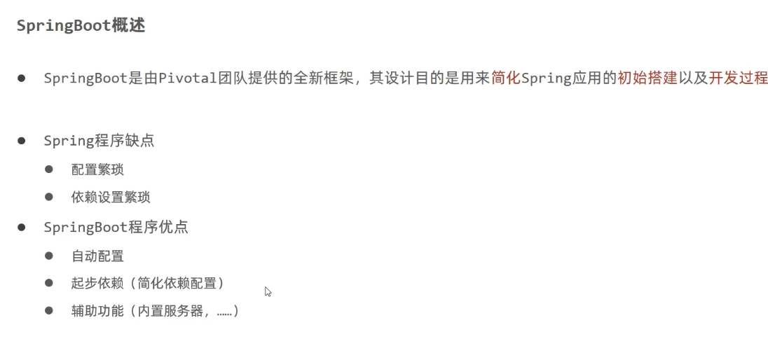 SSM框架
