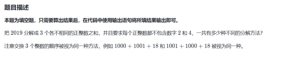 蓝桥杯之模拟与枚举day1