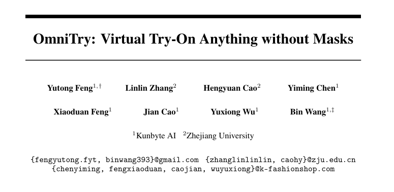 潮际好麦：omnitry技术重磅开源，携手全球开发者共探AI电商时尚产业