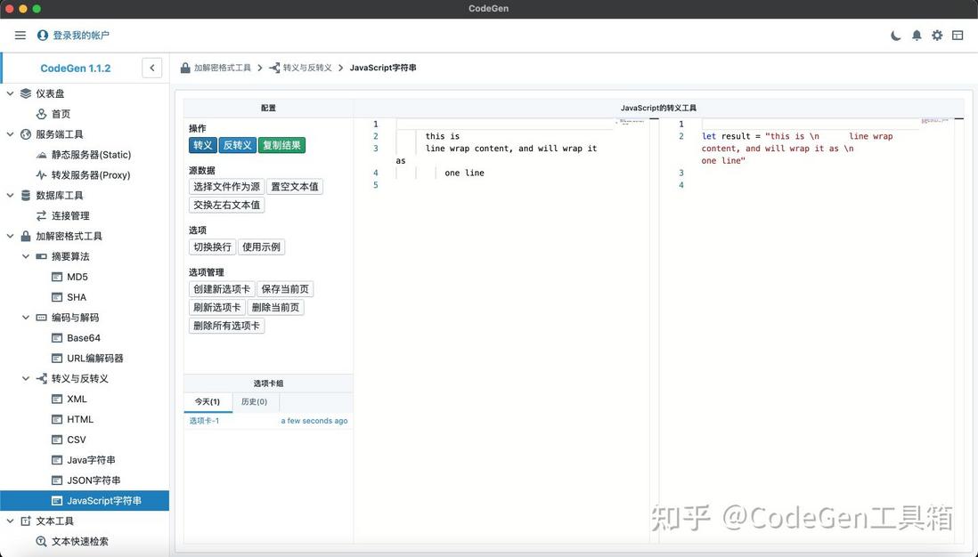 Github高效率免费的工具箱，具备文本对比/格式化/服务器等丰富功能，快来试试！