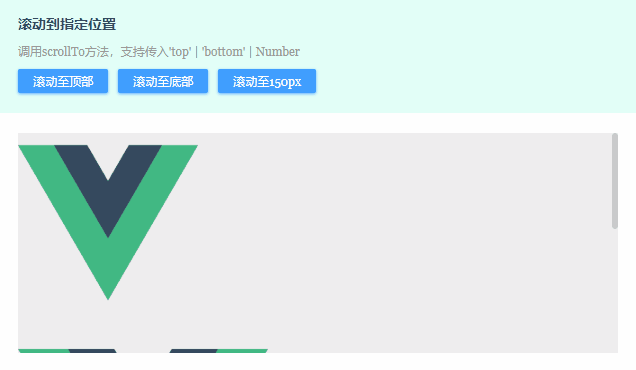 Vue.js 桌面端虚拟滚动条|vue美化滚动条VScroll