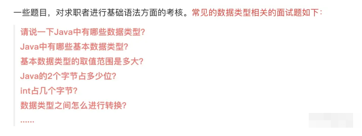 Java里的数据类型都有哪些