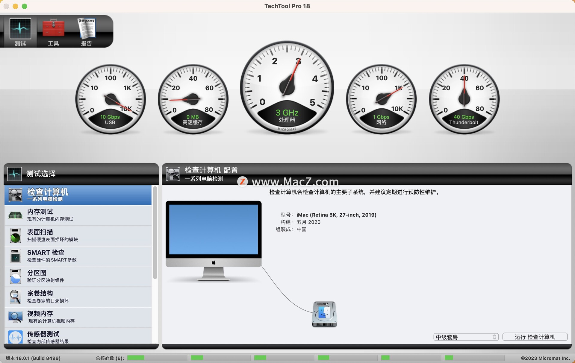 TechTool Pro 18 for mac(硬件监测和系统诊断工具)