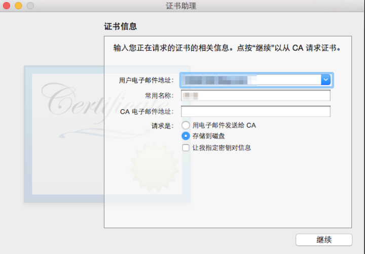 iOS-最全的App上架教程
