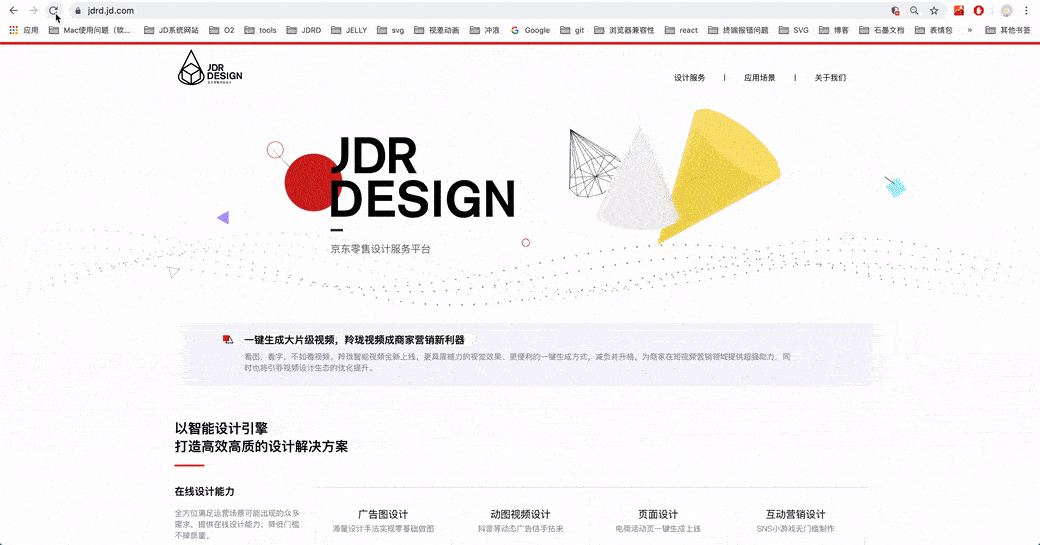 JDR DESIGN 开发小结 — 萌新妹子の项目初体验