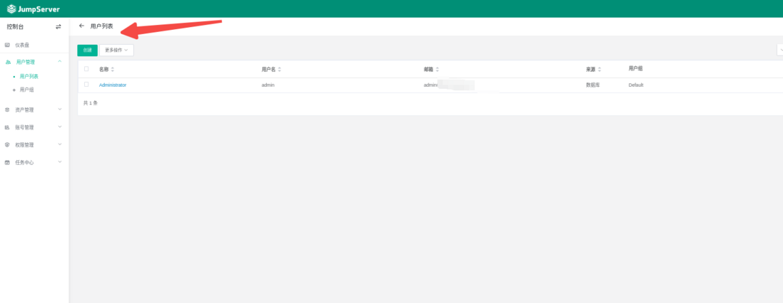 jumpserver的简单安装使用