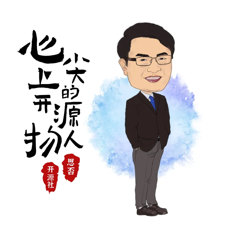 权威发布丨2020 中国开源先锋 33 人之心尖上的开源人物