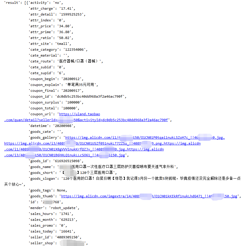 还没有副业？教你用Python写一个淘宝客发单机器人