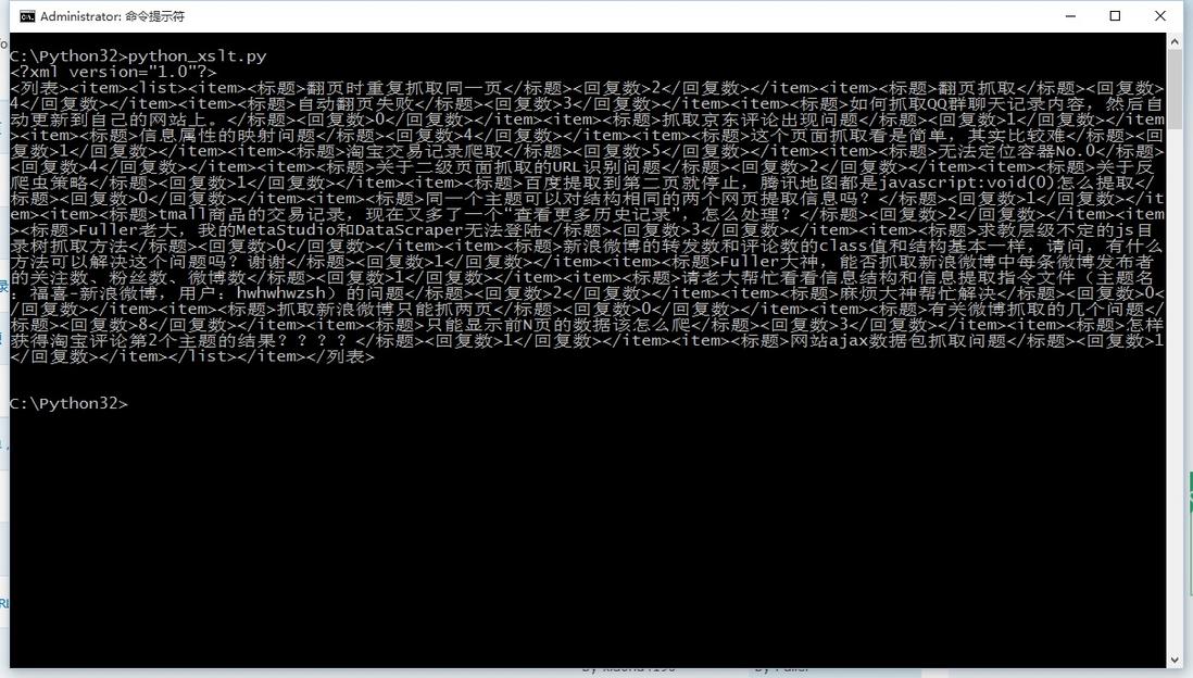Python使用xslt提取网页数据