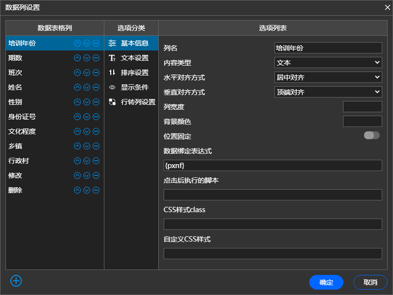 TaskBuilder常见页面前后端数据交互原理解析