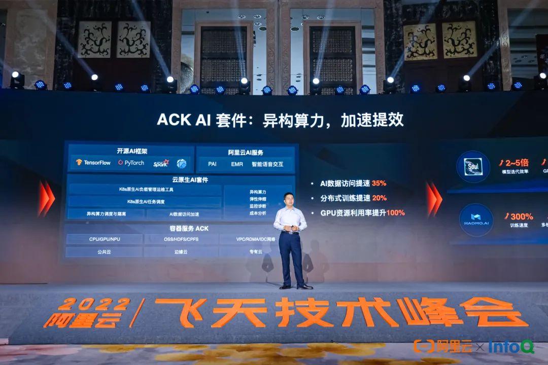 阿里云丁宇：以领先的云原生技术，激活应用构建新范式