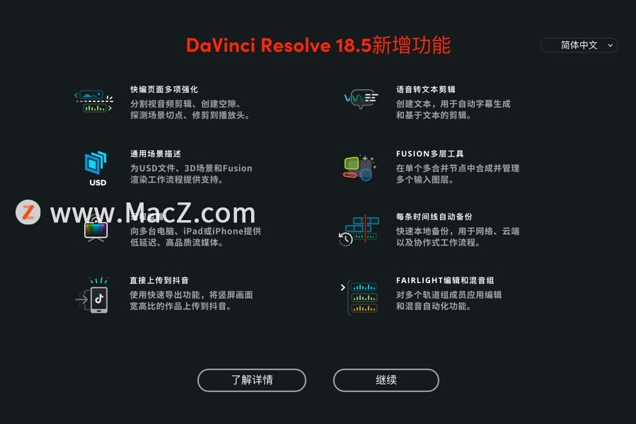 达芬奇软件DaVinci Resolve Studio 18 for Mac