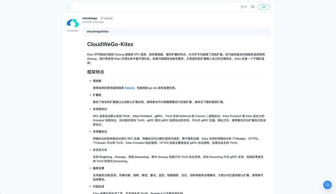 比 github 更方便的网站，可以快捷查看仓库和用户活动信息