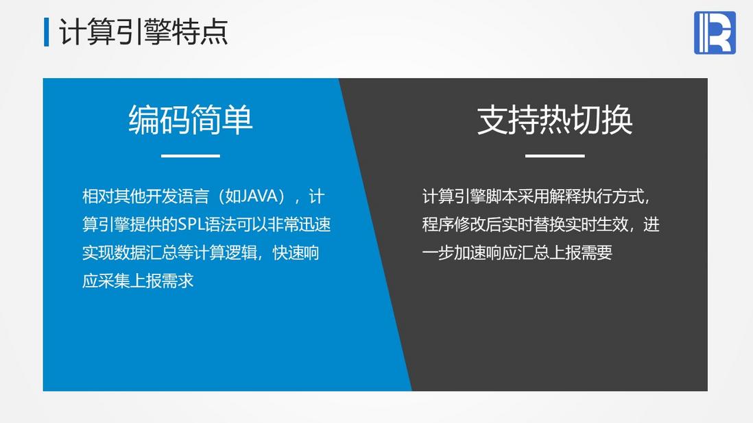 轻量级数据采集上报解决方案