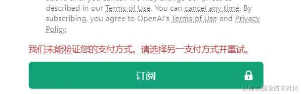 ChatGPT4付费失败，提示我们未能验证您的支付方式。(记一次ChatGPT 4.0续费历程)