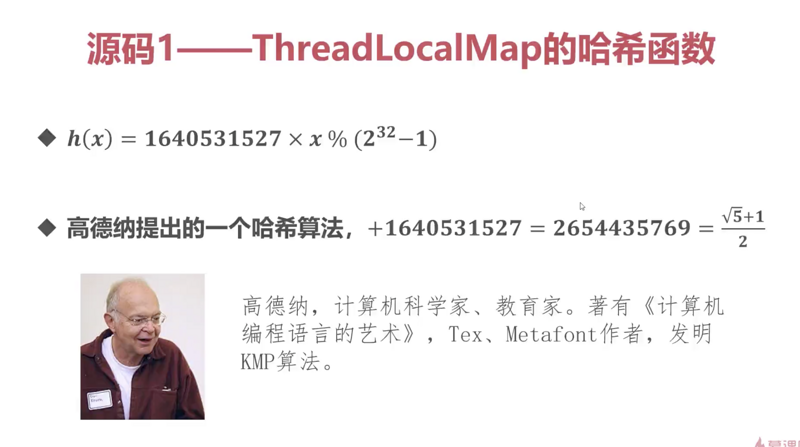 慕课网 ThreadLocal 教学视频学习笔记