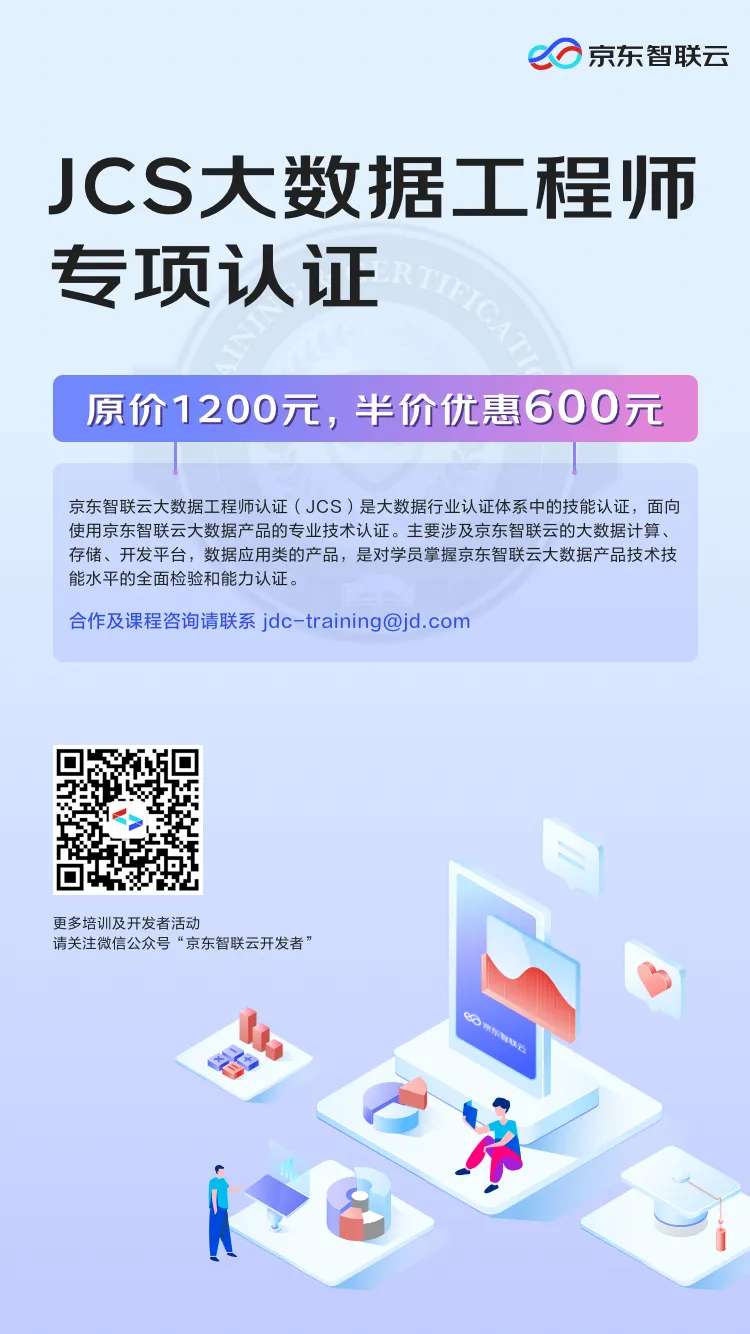 大数据工程师专项认证来了！从入门到精通，获得求职“敲门砖”