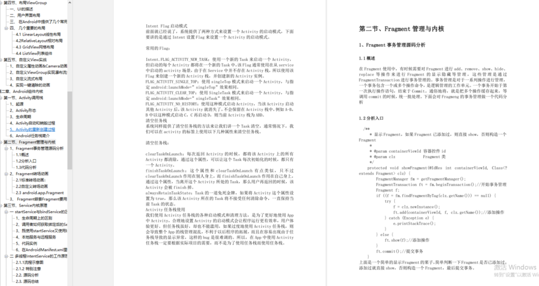 Android开发失业50天，面了10家公司，唯二的offer也主动拒了