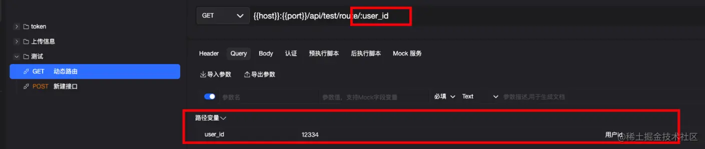 你还不会写API文档吗