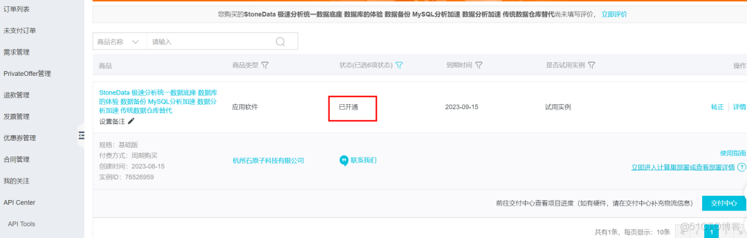 StoneData 2.0 正式上线阿里云市场，高性能、低成本一站式实时数仓，满足用户全场景分析需求