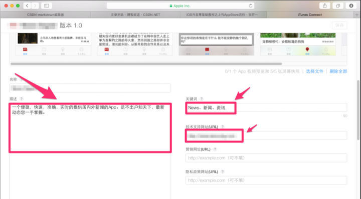 iOS-最全的App上架教程
