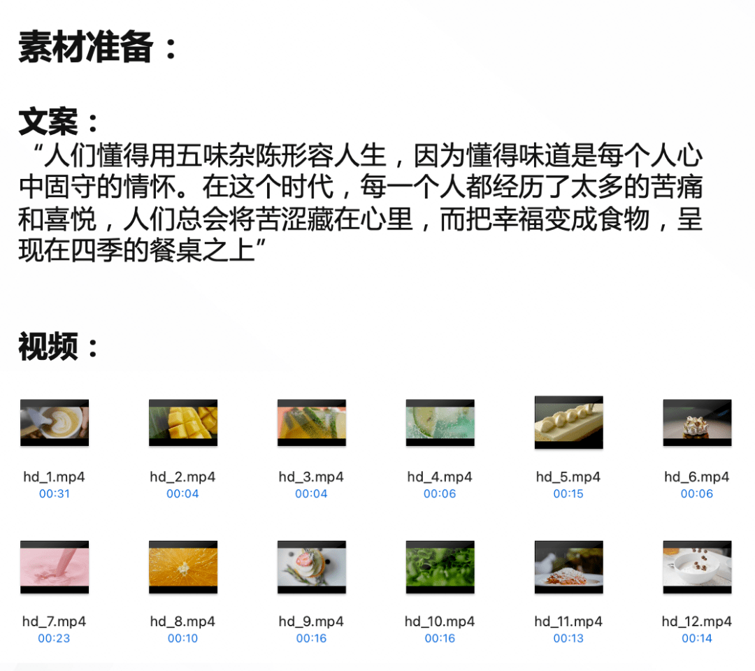 云端智创 | 批量化生产，如何利用Timeline快速合成短视频？