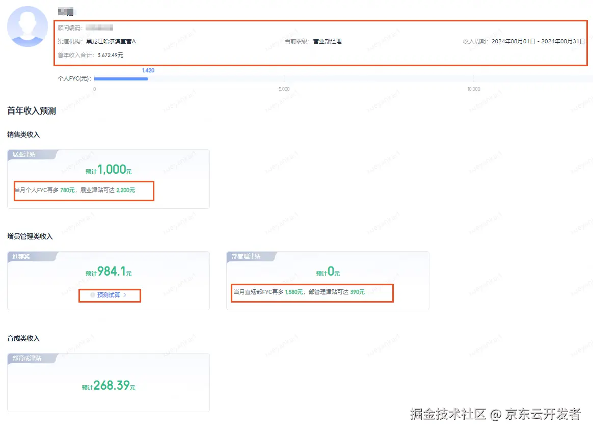 解锁保险新世界-带你走进保险基本法