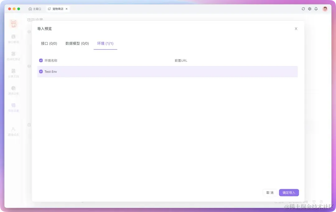 API 管理工具迁移：从 Postman 到 Apifox 的最佳实践