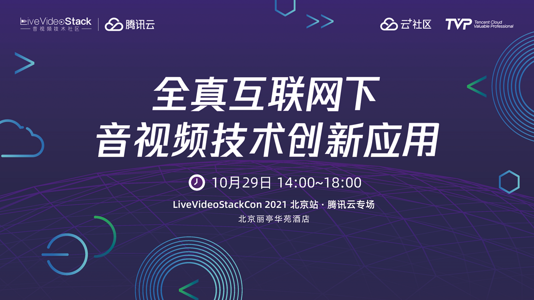 【免费报名】挑战与机遇同在，大步迈进全真互联网时代