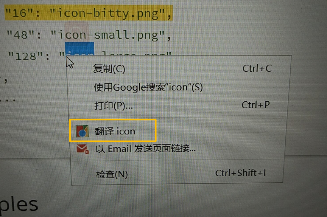 写一个chrome翻译插件