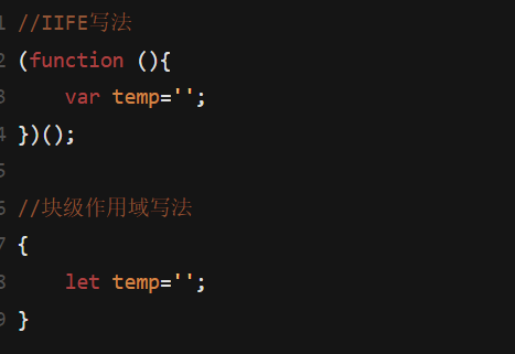 块级作用域