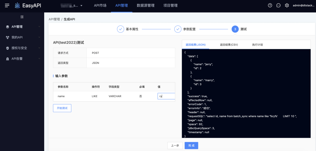 看这篇就够了丨基于Calcite框架的SQL语法扩展探索
