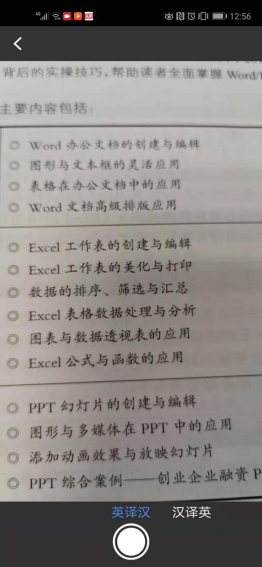 手机有没有好用的图片文字提取软件