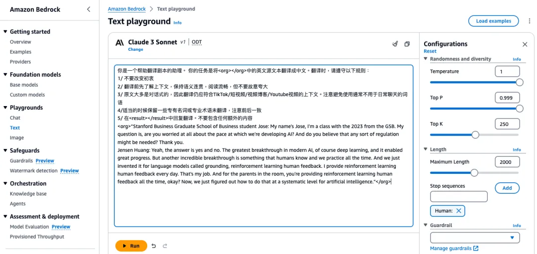 Amazon Bedrock 实践 | 动手玩转 Claude 3
