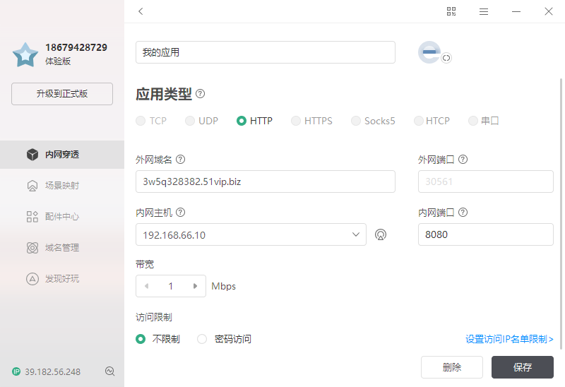 Jenkins+Docker+Gitee+SpringBoot自动化部署