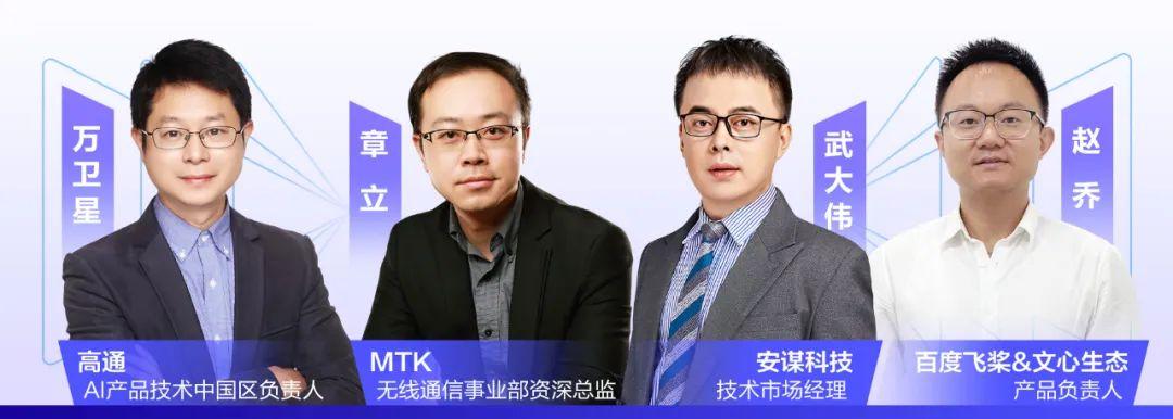 百度、NVIDIA、Intel……各大厂商集结，共话文心与飞桨共享生态下的大模型训推部署创新实践计划