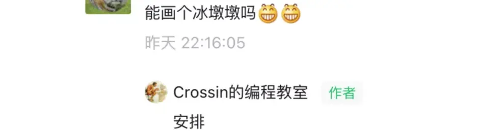 Python绘制冬奥吉祥物“冰墩墩”