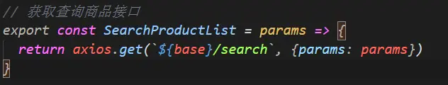 vue vue-router vuex element-ui axios的学习笔记（十三）完成搜索功能