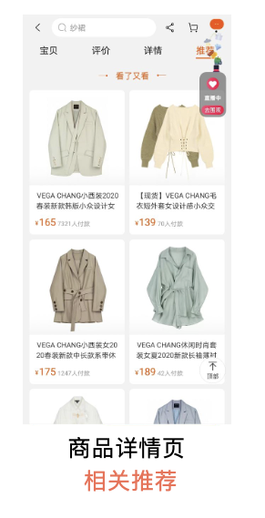 基于 MaxCompute 的智能推荐解决方案