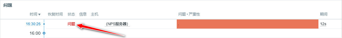 如何用 Zabbix 监控 Radius 服务？