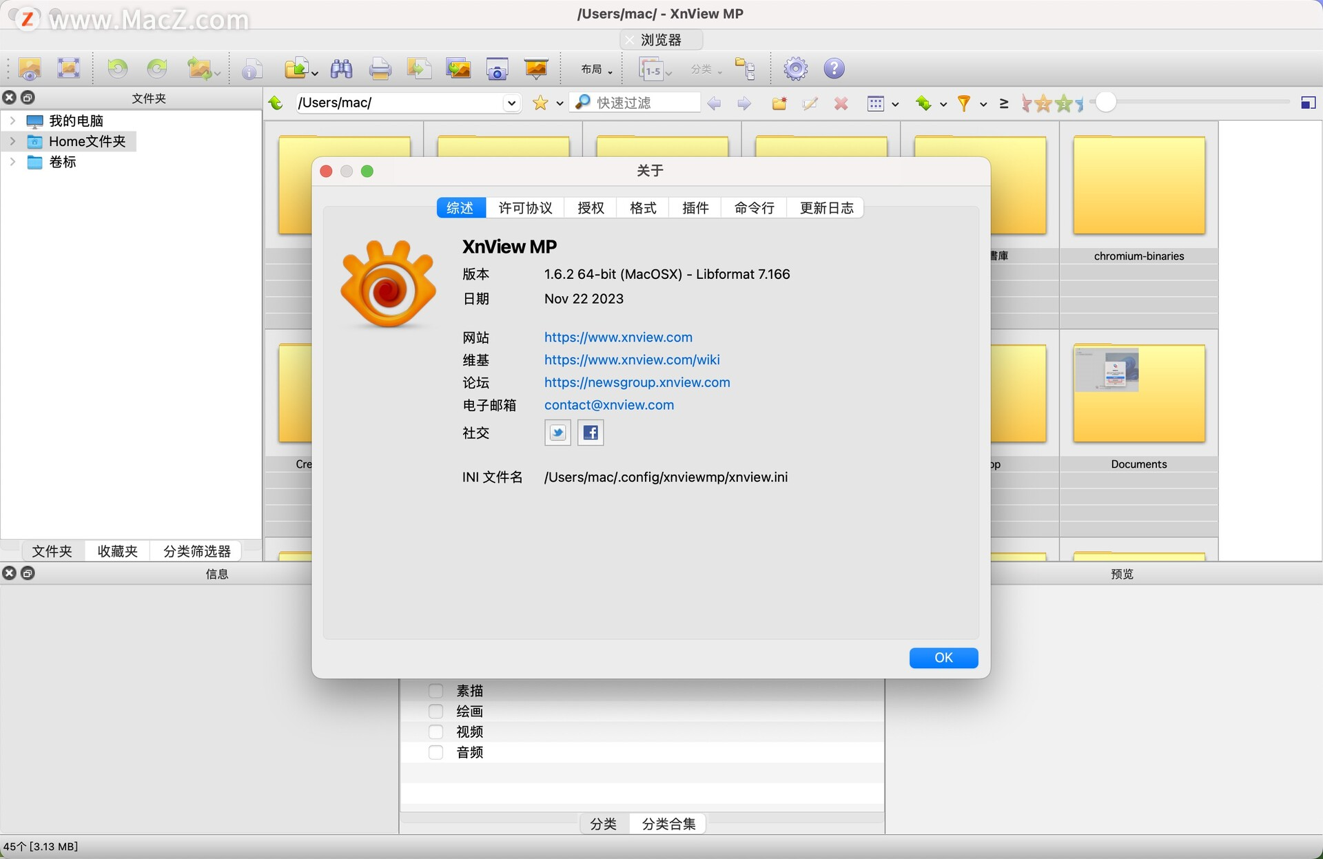 Mac看图软件：XnViewMP for Mac中文版 支持M1